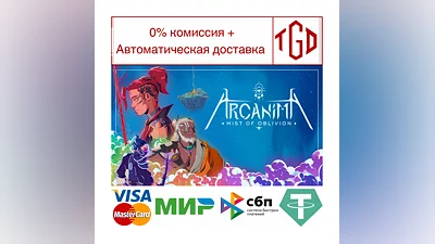 Arcanima: Mist of Oblivion - Prologue | Steam РУ+СНГ