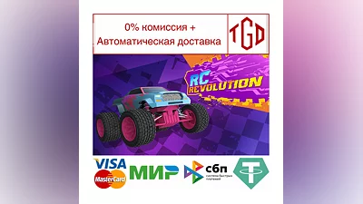 RC Revolution | Steam РУ+UA+KZ+СНГ