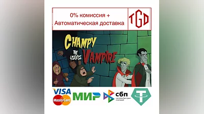 Champy the Useless Vampire | Steam РУ+UA+KZ+СНГ