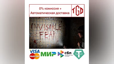 Invisible Fear | Steam РУ+UA+KZ+СНГ