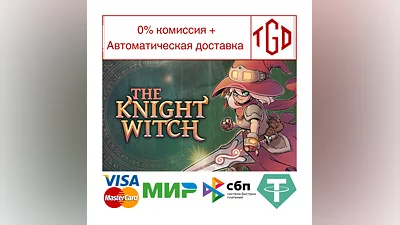 The Knight Witch | Steam РУ+UA+KZ+СНГ