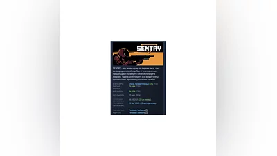 SENTRY АВТОДОСТАВКА STEAM РОССИЯ