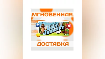 A Little Golf JourneySteamВесь Мир + РФКлюч