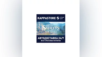 The Settlers: New Allies - Deluxe Edition RU/BY/KZ/UA