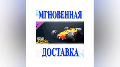 GRIP: Combat Racing - Vintek Garage KitSteam