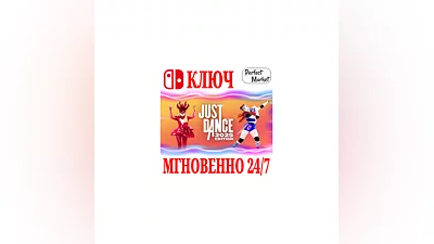 Just Dance 2025 Edition  NINTENDO SWITCH КЛЮЧ +