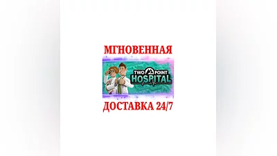 Two Point Hospital  NINTENDO SWITCH КЛЮЧ +