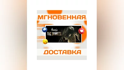 AMNESIA: THE BUNKER  STEAM  ВЕСЬ МИР + РФ  КЛЮЧ