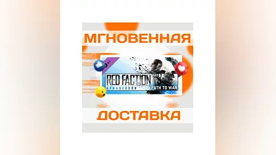 Red Faction: Armageddon Path to War DLCSteamКлюч