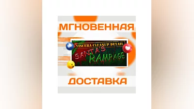 Viscera Cleanup Detail: Santa's RampageКлючSteam
