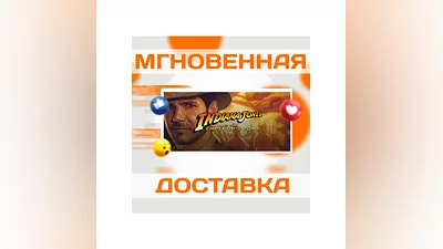 INDIANA JONES AND THE EMPEROR'S TOMB  STEAM  КЛЮЧ