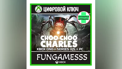 CHOO-CHOO CHARLES XBOX КЛЮЧ XBOX + ПК