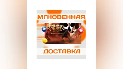 Star Wars Knights of the Old Republic 2 The Sith Lord