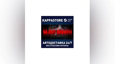 SILENT BREATH АВТОДОСТАВКА Steam RU/BY/KZ/UA