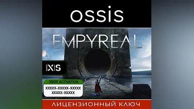 Empyreal | Xbox Series X|S Ключ/Код