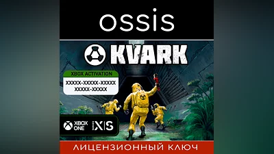 Kvark | Xbox Ключ/Код