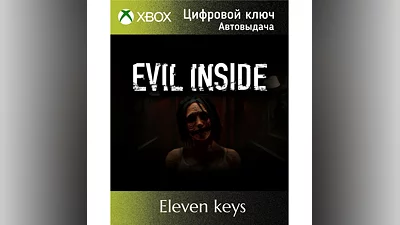 EVIL INSIDE XBOX ONE/X|S КЛЮЧ