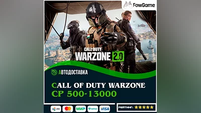 Call of Duty: WZ CP: 500-13000 |Battle|STEAM|Win|Xbox