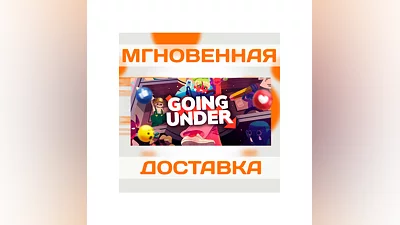 GOING UNDER   STEAM  КЛЮЧ