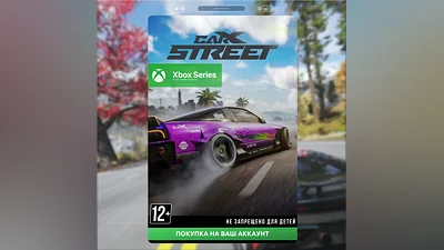 CarX Street (XBOX)