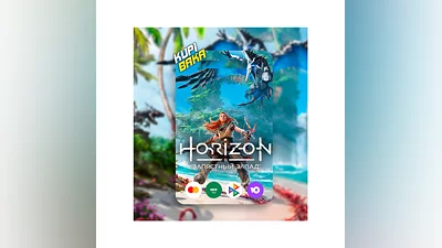 Horizon Запретный Запад • Выбор региона + Выбор версии