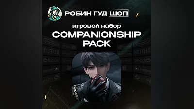 LOVE AND DEEPSPACE COMPANIONSHIP PACK ПО UID 24/7