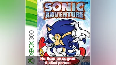 Sonic Adventure (XBOX) - Активация