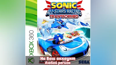 Sonic & All-Stars Racing Transfor (XBOX) - Активация