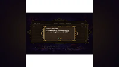 Устранение ошибки 262147 (Пинг 9999) в Steam Trine 2