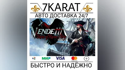 Vendetta - Curse of Raven's Cry  КЛЮЧ STEAM RU