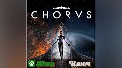 CHORUS    XBOX+PC КЛЮЧ