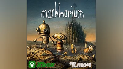 MACHINARIUM  XBOX КЛЮЧ