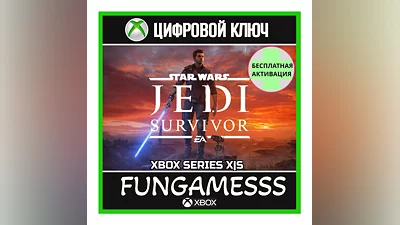STAR WARS Jedi: Survivor XBOX X|S КЛЮЧ + АКТИВАЦИЯ