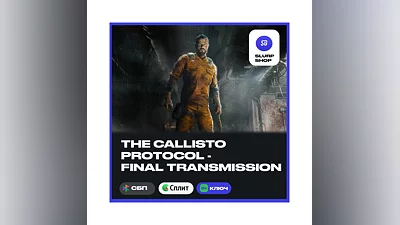 THE CALLISTO PROTOCOL - FINAL TRANSMISSION XBOX КОД