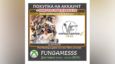 Virtua Fighter 5 R.E.V.O. World Stage АКТИВАЦИЯ XBOX