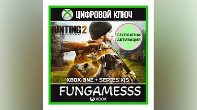 Hunting Simulator 2 КЛЮЧ XBOX + АКТИВАЦИЯ