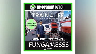 Train Life: A Railway Simulator КЛЮЧ XBOX + АКТИВАЦИЯ