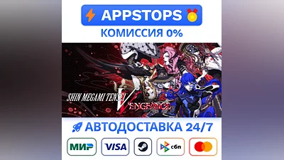Shin Megami Tensei V Vengeance Digital DE STEAM РОССИЯ