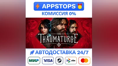 The Thaumaturge Steam Gift  АВТОВЫДАЧА   ВСЕ РЕГИОНЫ