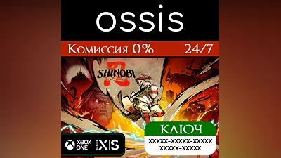 SHINOBI: Art of Vengeance | Xbox Ключ/Код