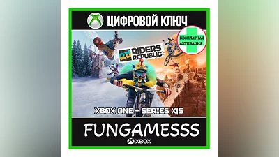 Riders Republic XBOX КЛЮЧ + АКТИВАЦИЯ