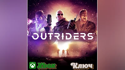 OUTRIDERS  XBOX | PC КЛЮЧ