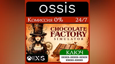 Chocolate Factory Simulator Xbox Series X|S Ключ/Код