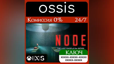 NODE: The Last Favor of the Antarii Xbox Ключ/Код