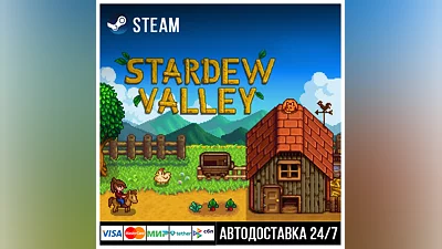 Stardew Valley СТИМ Steam Gift