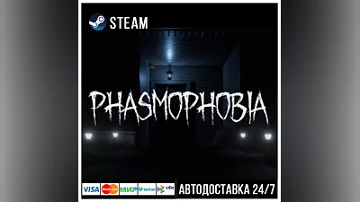 Phasmophobia Steam Gift/Фазмофобия Стим