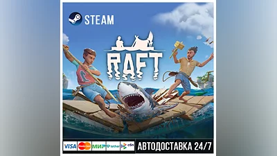 Raft Steam Gift/Рафт Стим