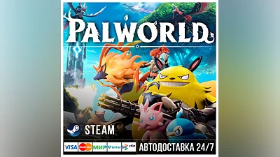 Palworld Steam Gift/Палворлд Стим