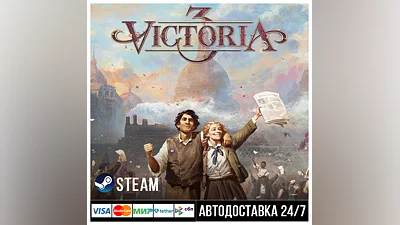 Victoria 3 СТИМ Steam Gift