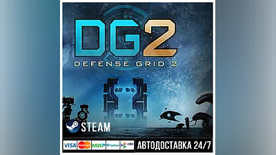 DG2: Defense Grid 2 СТИМ Steam Gift